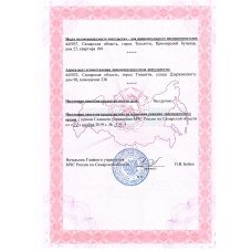 КОмпания БЭСТ- Инжиниринг получила лицензию МЧС